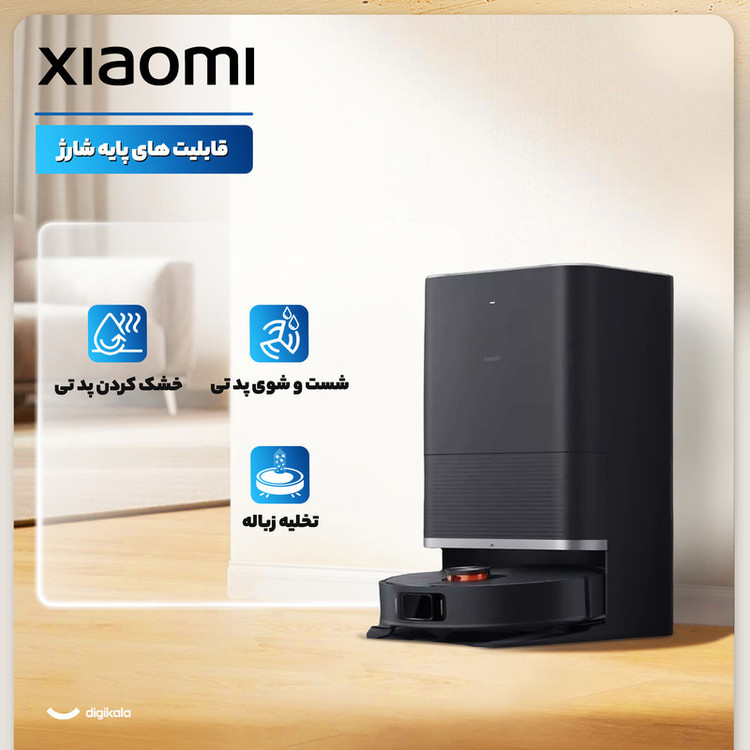 محصول نمونه تستی جارو رباتیک شیائومی مدل X20 Max